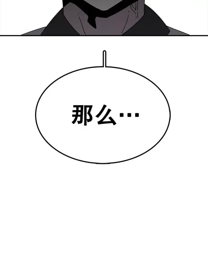 漫画《时间静止的房子》81.谈话第126张图
