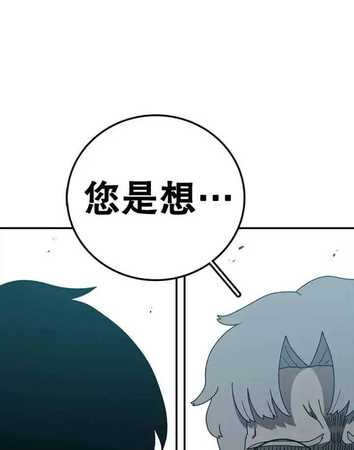 漫画《时间静止的房子》81.谈话第127张图