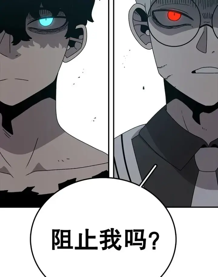 漫画《时间静止的房子》81.谈话第128张图