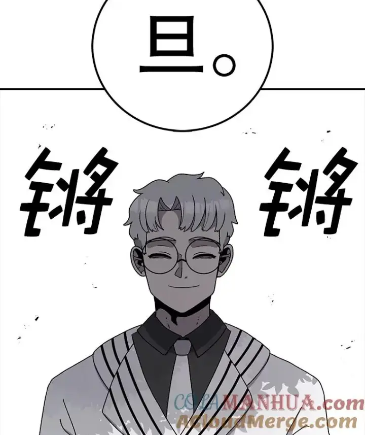 漫画《时间静止的房子》81.谈话第13张图