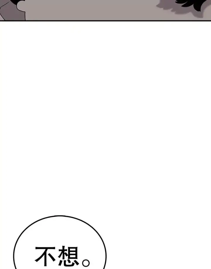 漫画《时间静止的房子》81.谈话第130张图