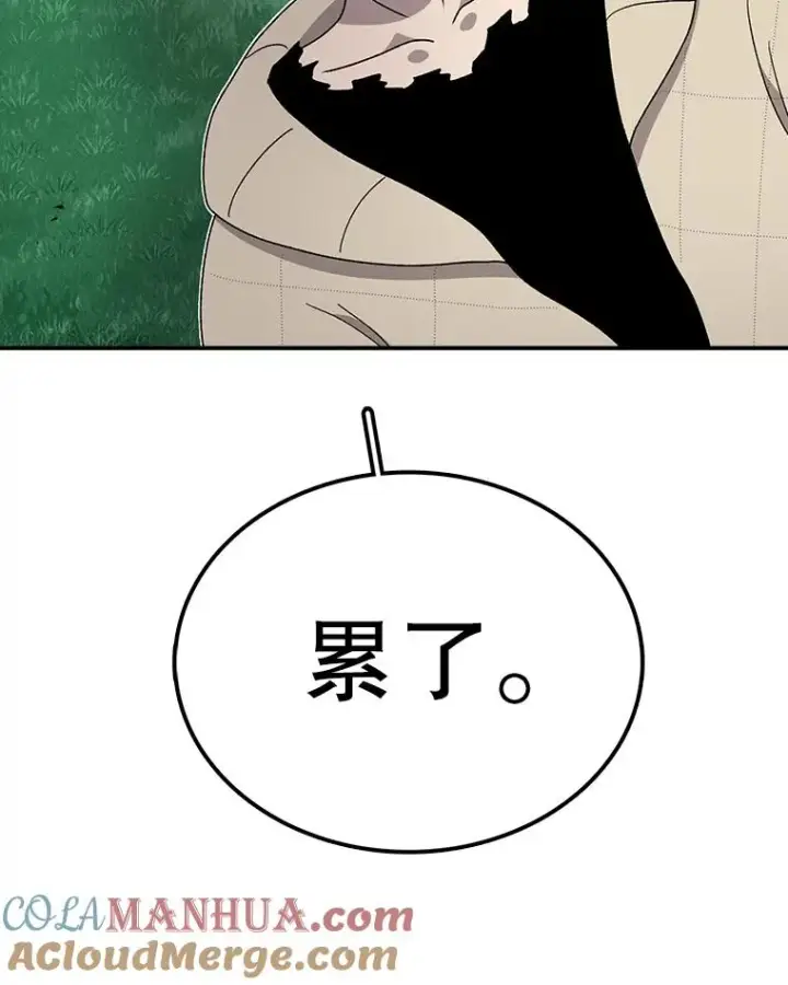 漫画《时间静止的房子》81.谈话第133张图