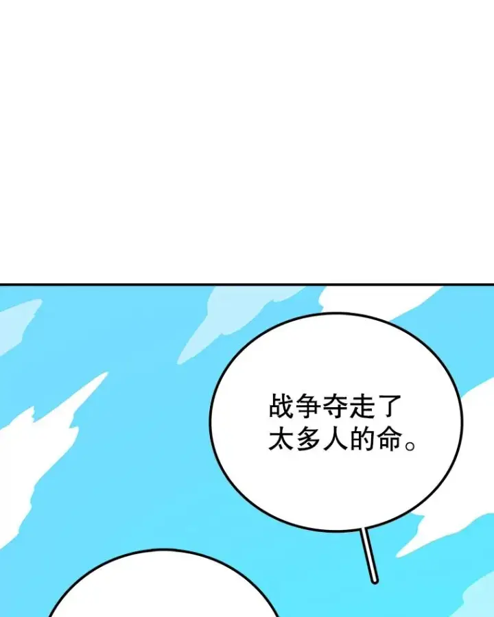 漫画《时间静止的房子》81.谈话第134张图