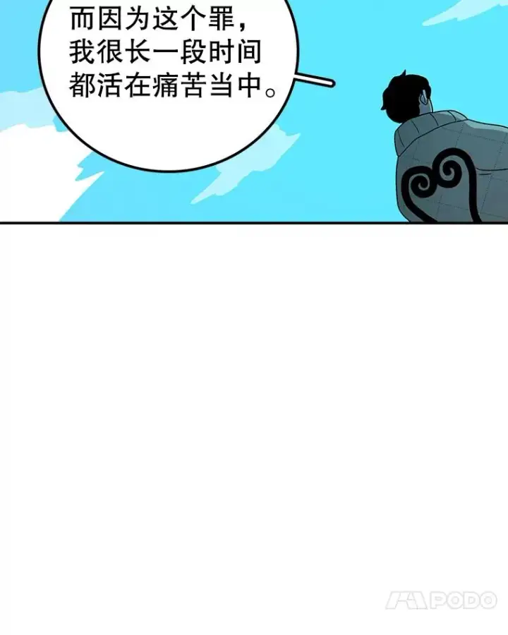 漫画《时间静止的房子》81.谈话第135张图