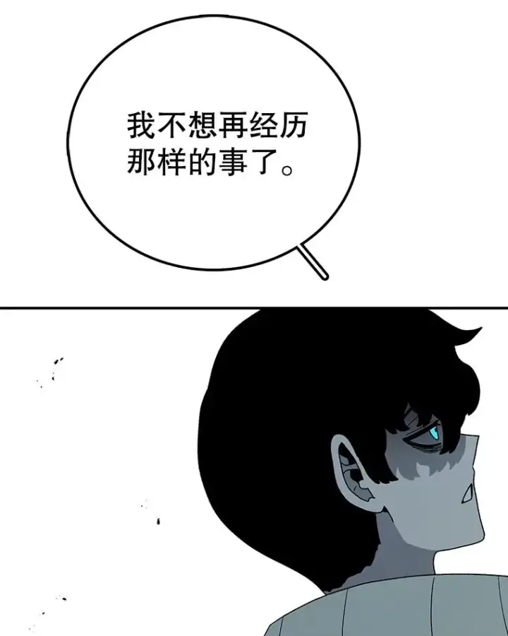漫画《时间静止的房子》81.谈话第136张图