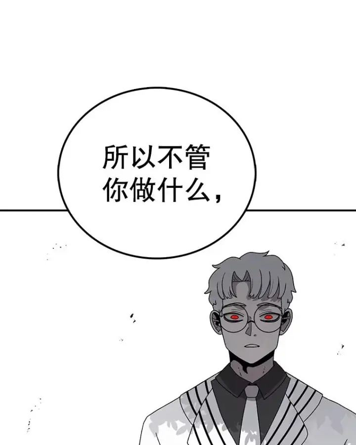 漫画《时间静止的房子》81.谈话第138张图