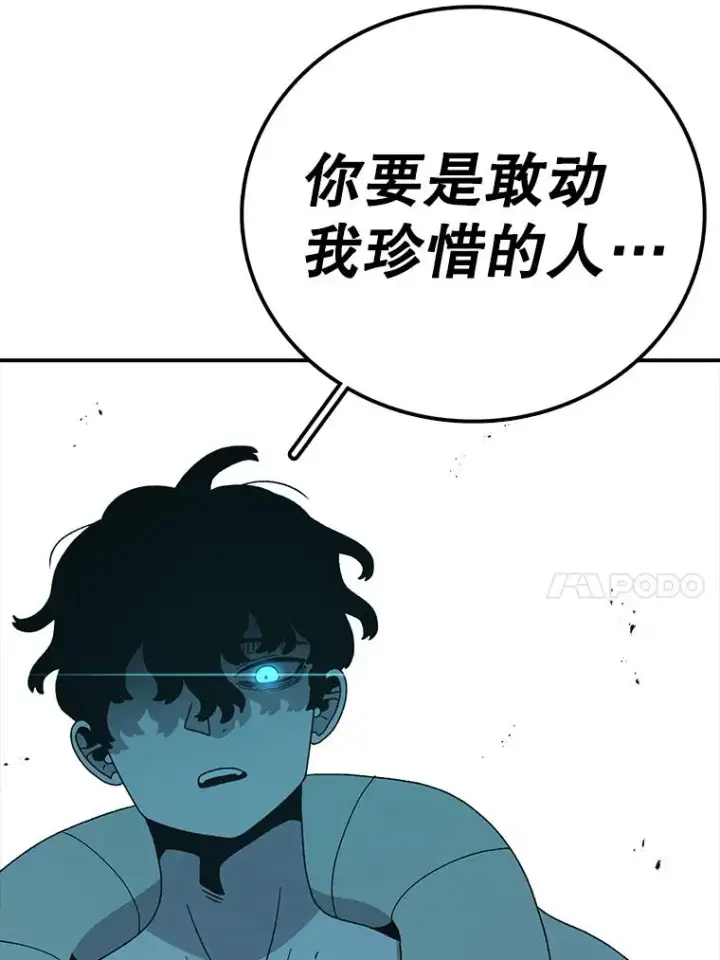 漫画《时间静止的房子》81.谈话第142张图