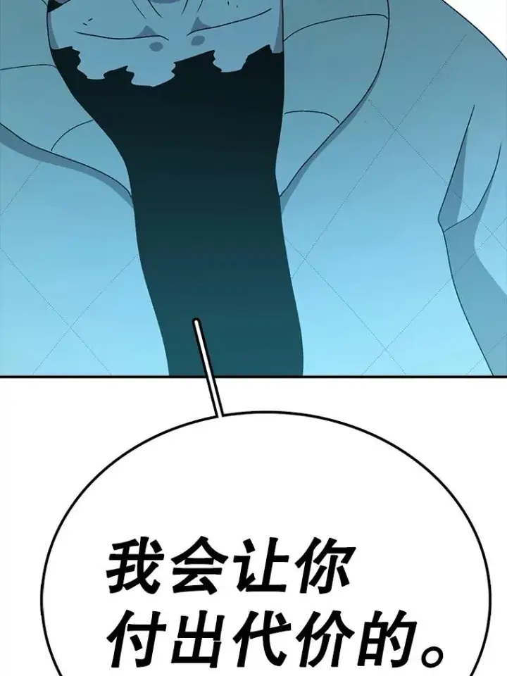 漫画《时间静止的房子》81.谈话第143张图