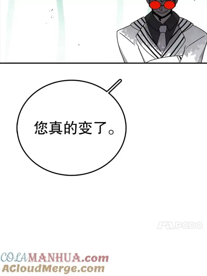 漫画《时间静止的房子》81.谈话第145张图