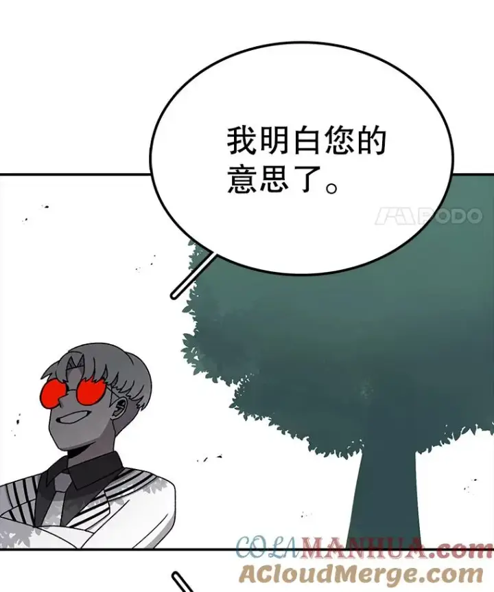 漫画《时间静止的房子》81.谈话第149张图