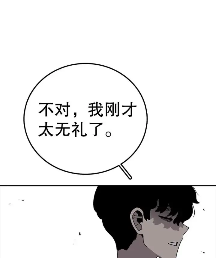 漫画《时间静止的房子》81.谈话第15张图