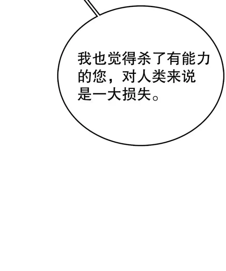 漫画《时间静止的房子》81.谈话第150张图