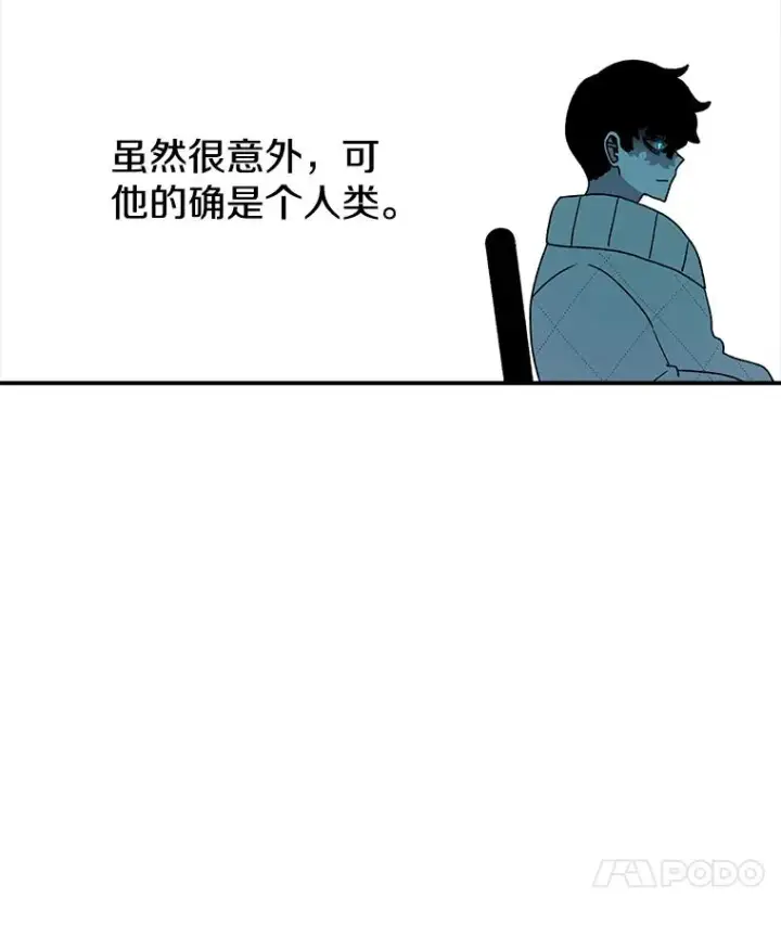 漫画《时间静止的房子》81.谈话第152张图