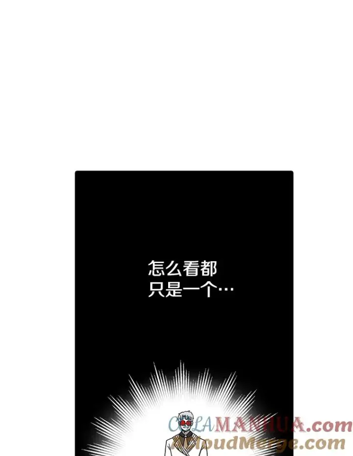漫画《时间静止的房子》81.谈话第153张图