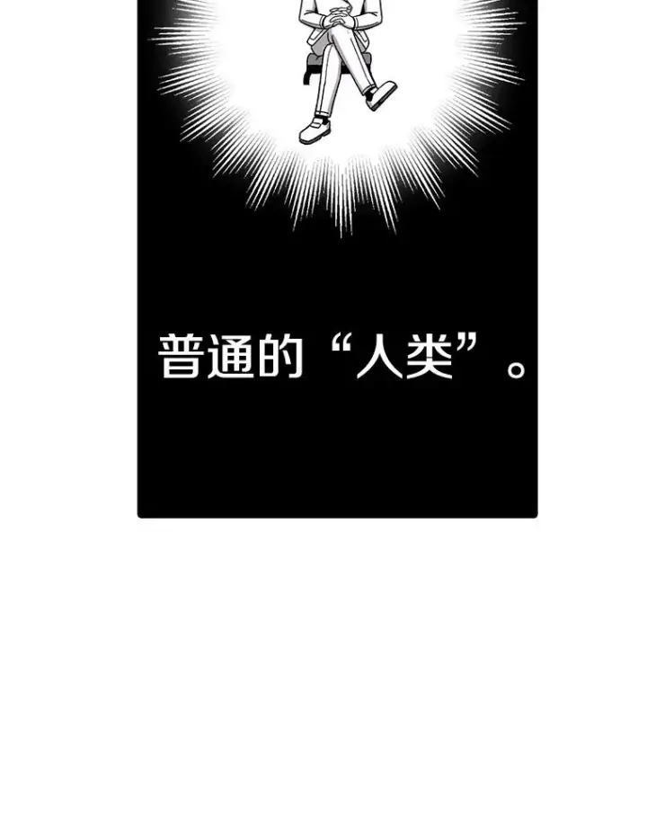 漫画《时间静止的房子》81.谈话第154张图