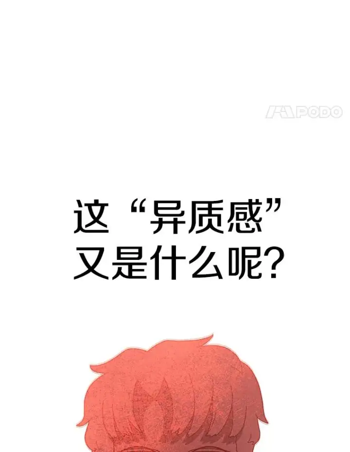 漫画《时间静止的房子》81.谈话第156张图