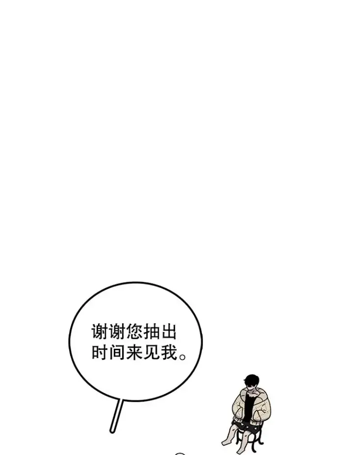 漫画《时间静止的房子》81.谈话第158张图