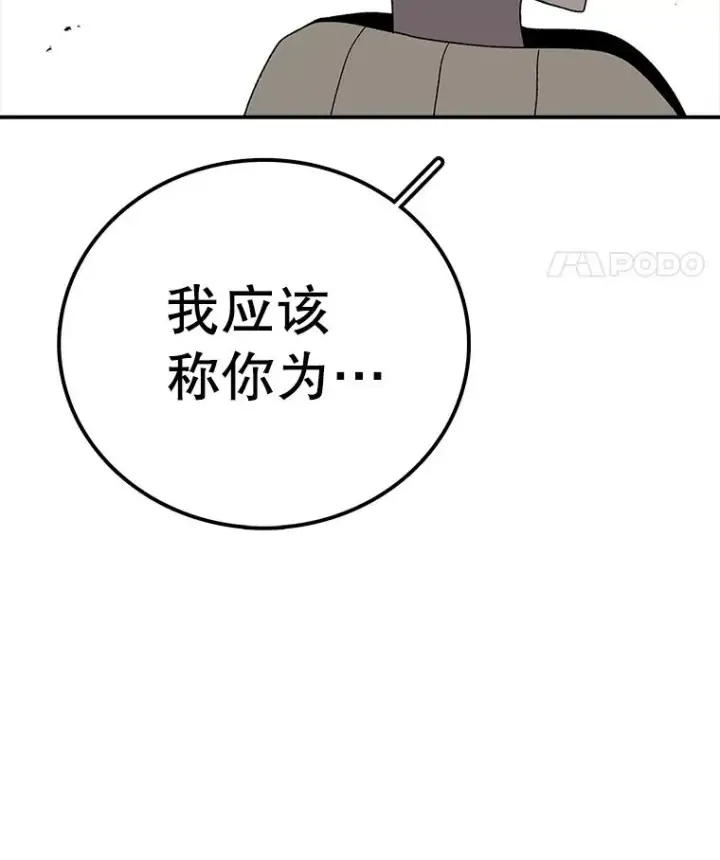 漫画《时间静止的房子》81.谈话第16张图