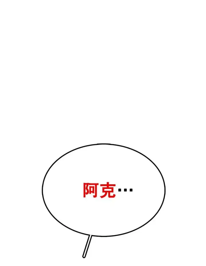 漫画《时间静止的房子》81.谈话第164张图