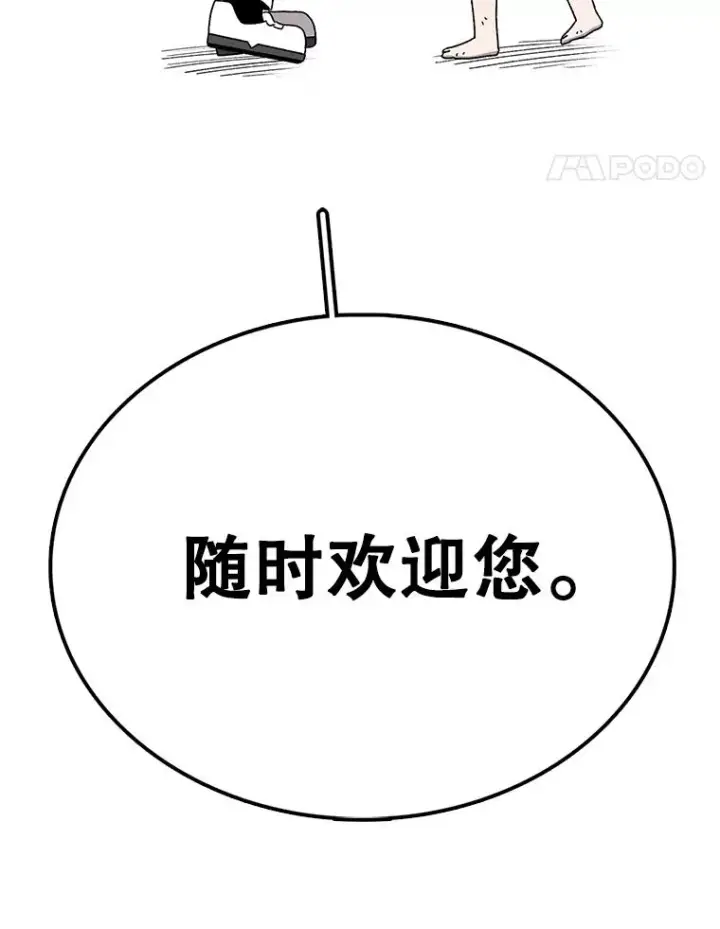 漫画《时间静止的房子》81.谈话第166张图
