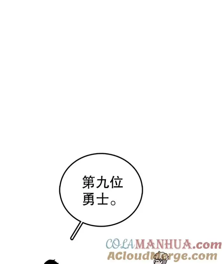 漫画《时间静止的房子》81.谈话第17张图