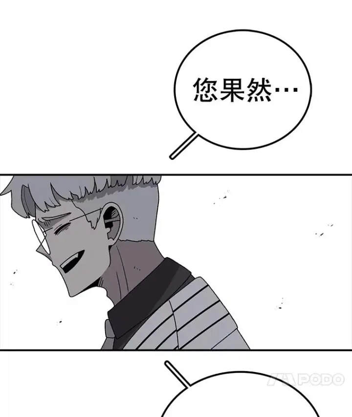 漫画《时间静止的房子》81.谈话第19张图