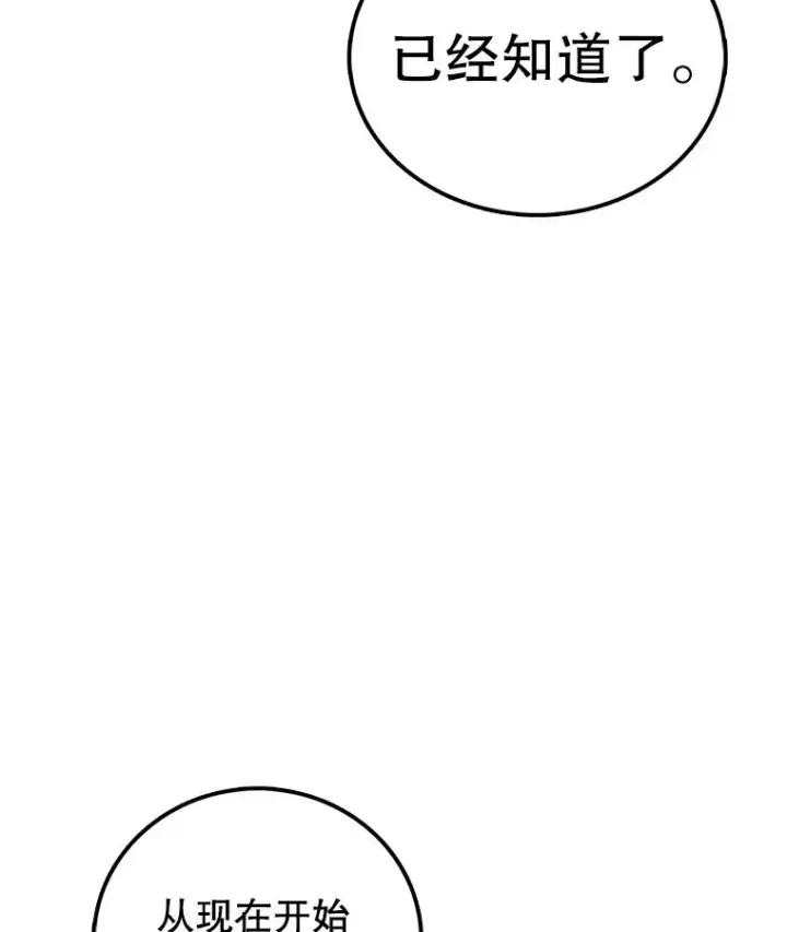 漫画《时间静止的房子》81.谈话第20张图