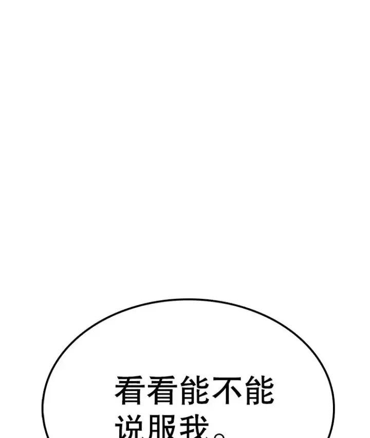 漫画《时间静止的房子》81.谈话第22张图