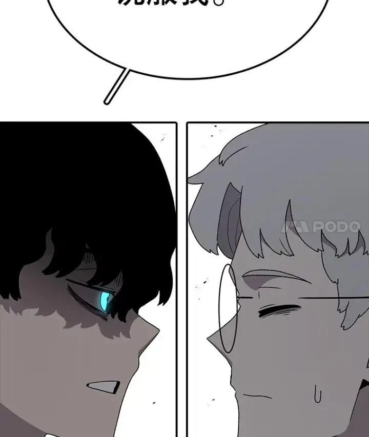 漫画《时间静止的房子》81.谈话第23张图