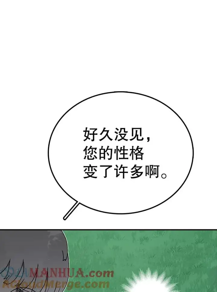 漫画《时间静止的房子》81.谈话第25张图