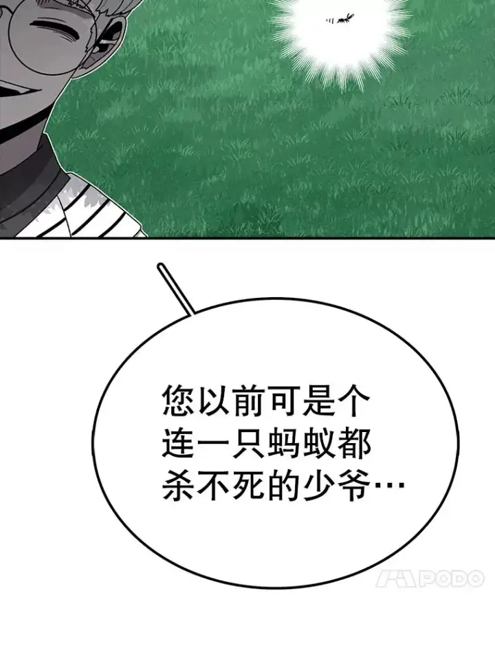 漫画《时间静止的房子》81.谈话第26张图