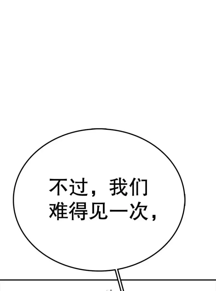漫画《时间静止的房子》81.谈话第27张图