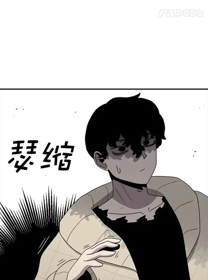 漫画《时间静止的房子》81.谈话第30张图