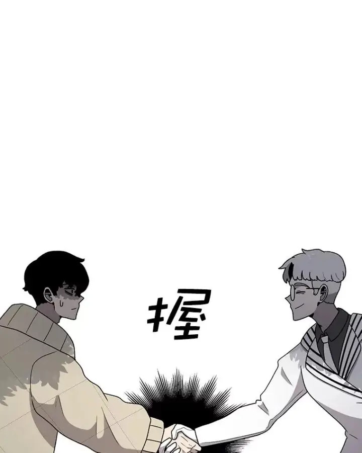 漫画《时间静止的房子》81.谈话第32张图