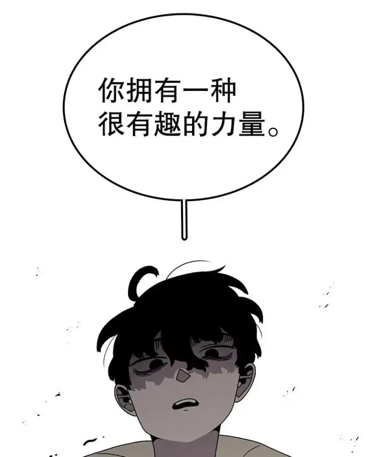 漫画《时间静止的房子》81.谈话第34张图