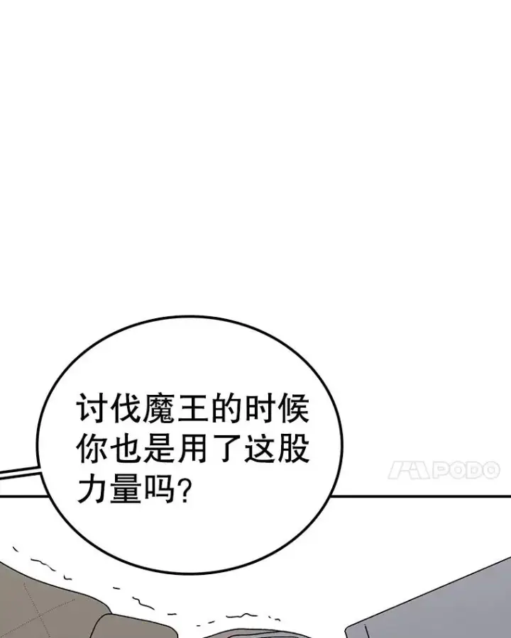 漫画《时间静止的房子》81.谈话第36张图