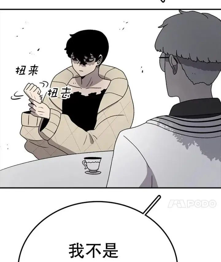 漫画《时间静止的房子》81.谈话第43张图