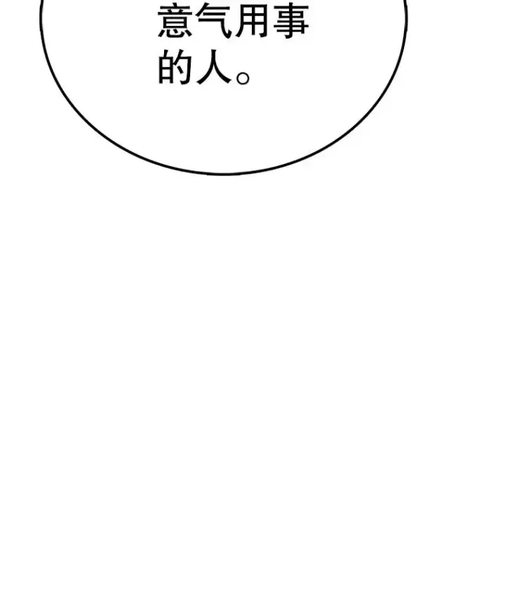 漫画《时间静止的房子》81.谈话第44张图