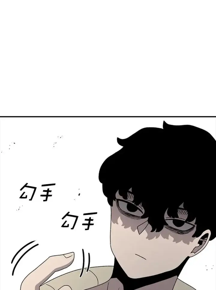 漫画《时间静止的房子》81.谈话第51张图