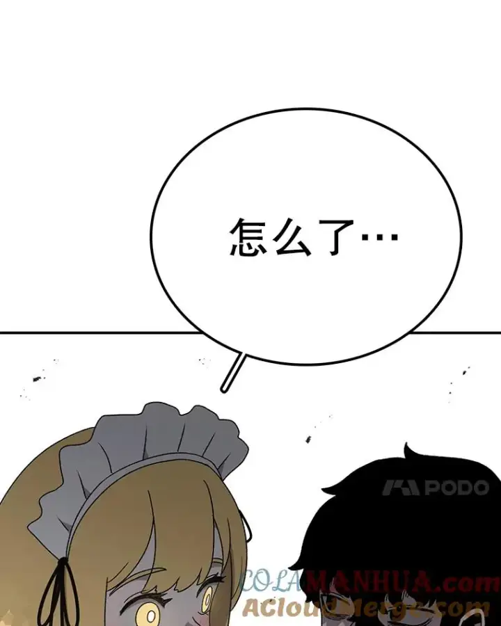 漫画《时间静止的房子》81.谈话第53张图