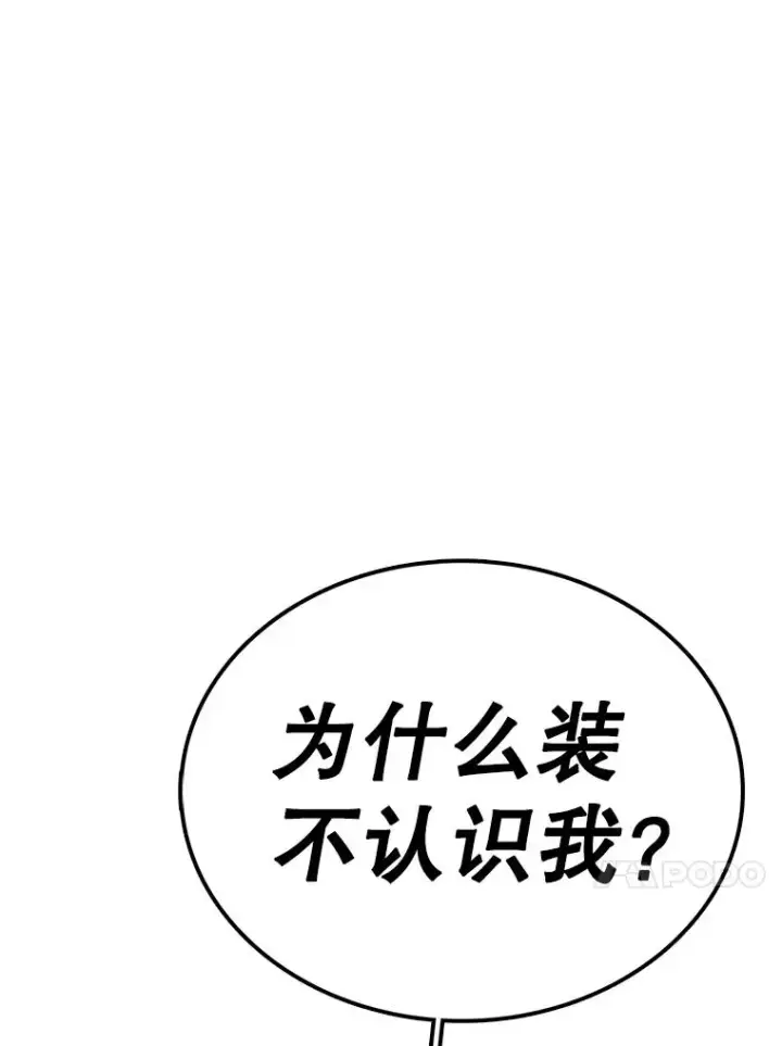漫画《时间静止的房子》81.谈话第63张图