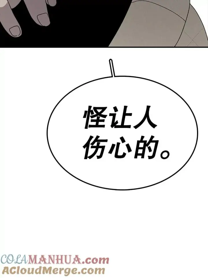 漫画《时间静止的房子》81.谈话第65张图