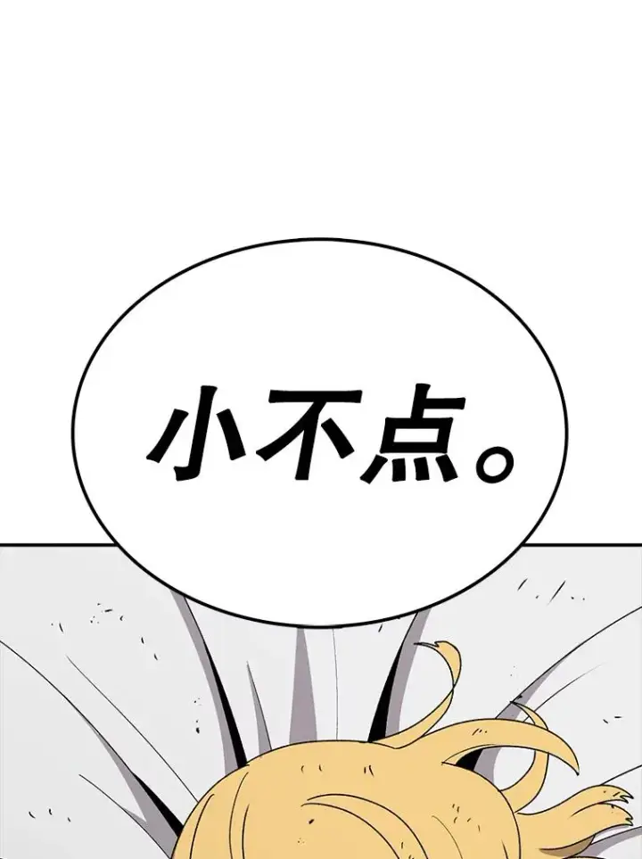 漫画《时间静止的房子》81.谈话第66张图