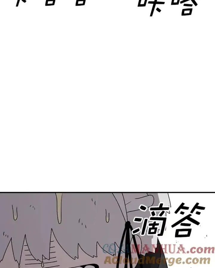 漫画《时间静止的房子》81.谈话第69张图