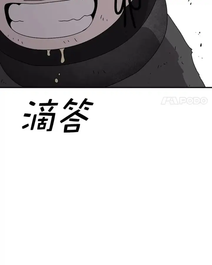 漫画《时间静止的房子》81.谈话第70张图