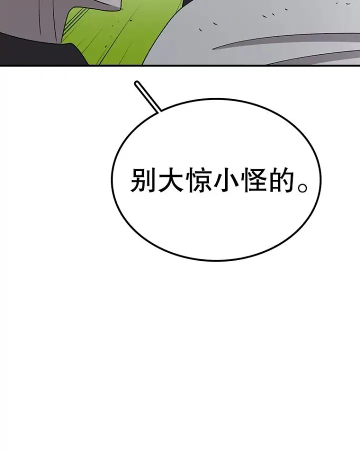 漫画《时间静止的房子》81.谈话第75张图