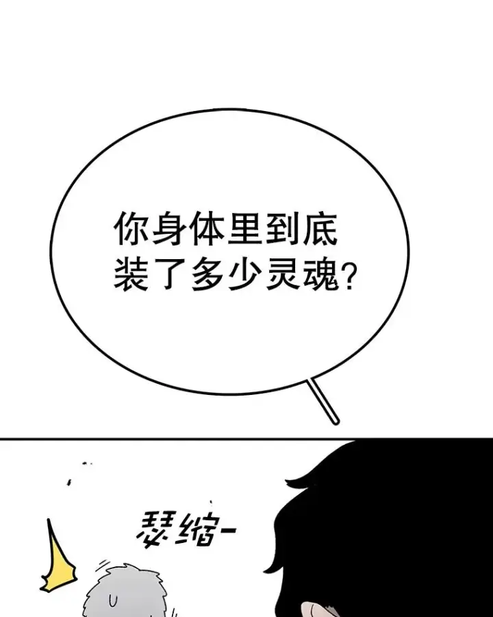 漫画《时间静止的房子》81.谈话第76张图