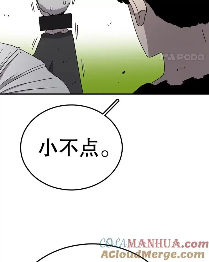 漫画《时间静止的房子》81.谈话第77张图
