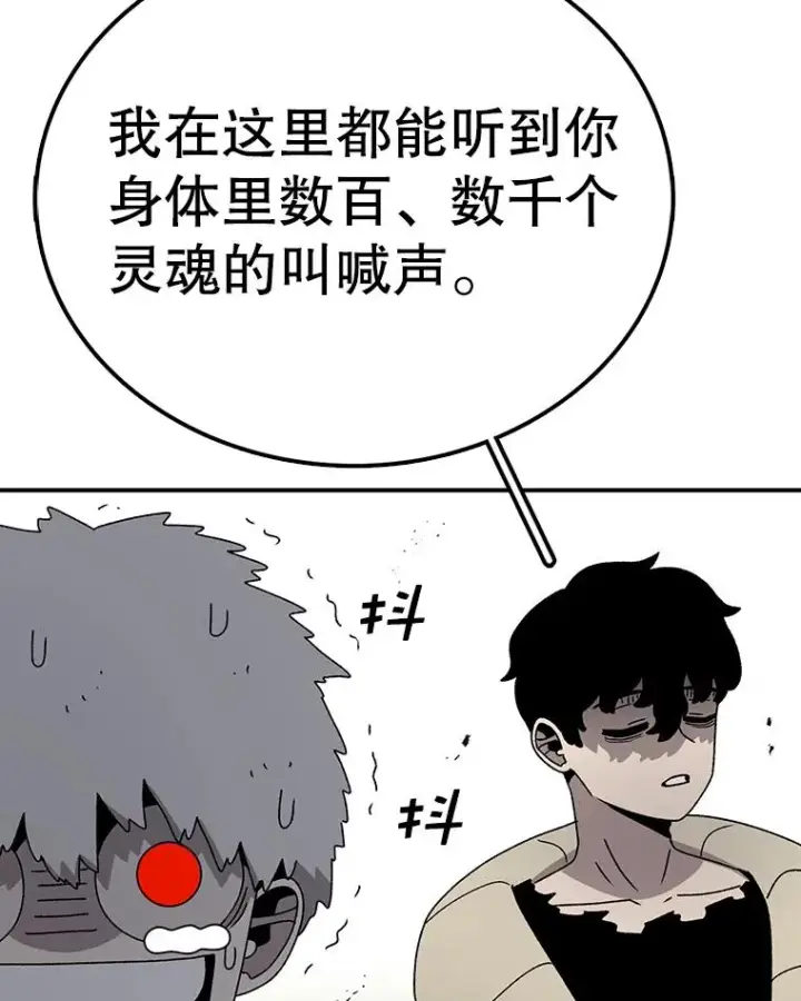 漫画《时间静止的房子》81.谈话第78张图