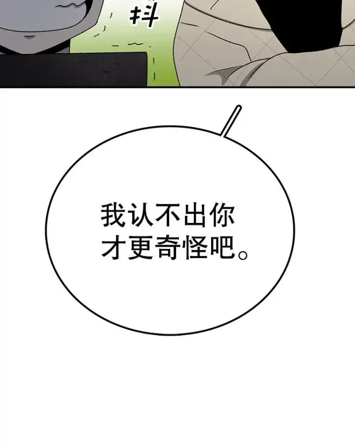 漫画《时间静止的房子》81.谈话第79张图